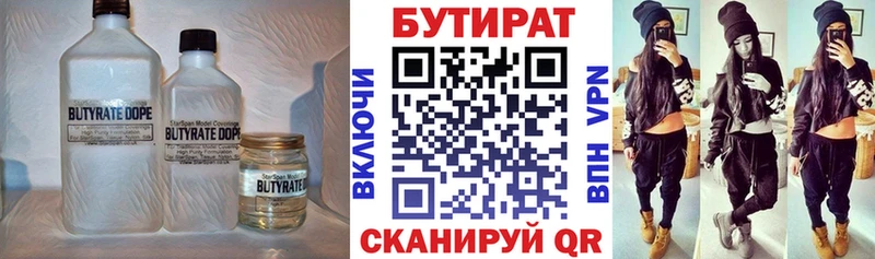 наркотики  Каменск-Шахтинский  Бутират буратино 