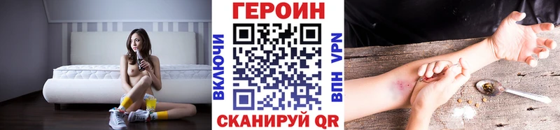 купить наркоту Каменск-Шахтинский Героин герыч
