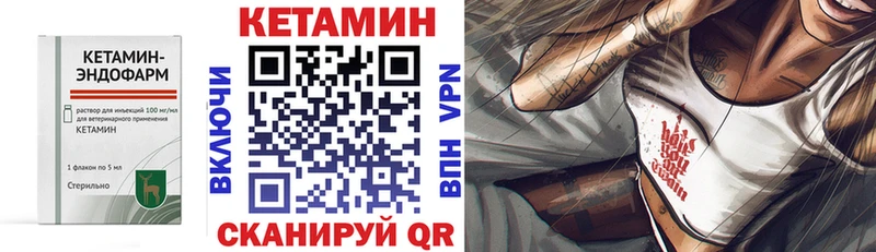 где купить наркотик  Каменск-Шахтинский  Кетамин VHQ 