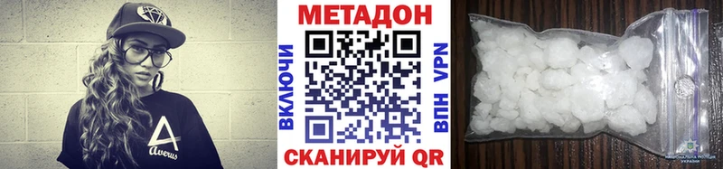 Метадон кристалл  Каменск-Шахтинский 