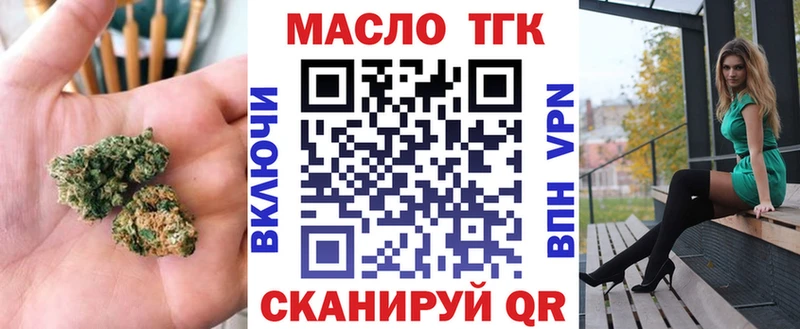 ТГК жижа  как найти закладки  Каменск-Шахтинский 